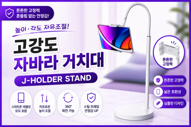 침대에 누워서 넷플릭스 볼 때 필수! 스톤힐 X&X 자바라 태블릿 핸드폰 거치대 내돈내산 찐후기