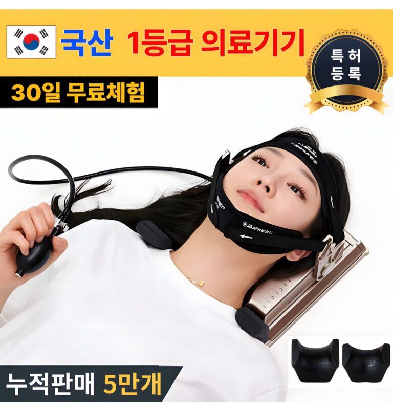 (내돈내산 찐추천) 도수치료 값 굳었어요! 집에서 하는 1등급 목견인기