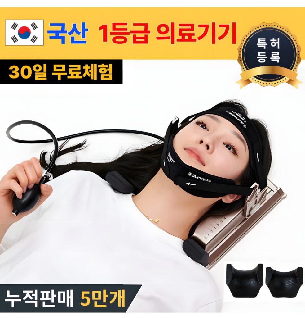 (내돈내산 찐추천) 도수치료 값 굳었어요! 집에서 하는 1등급 목견인기 제품 이미지
