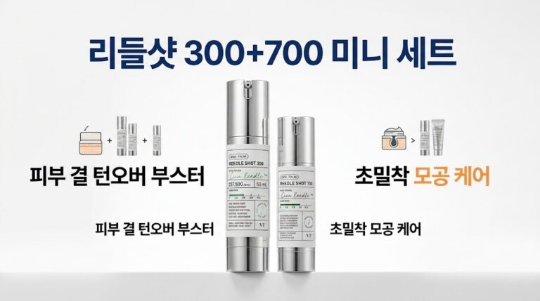 브이티코스메틱 브이티 리들샷 300 + 700 10ml 세트, 1개