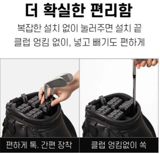 [볼프 클럽가드 PRO] 골프채 스크래치 방지 필수 아이템! 캐디백 정리 아이언홀더 내돈내산 추천