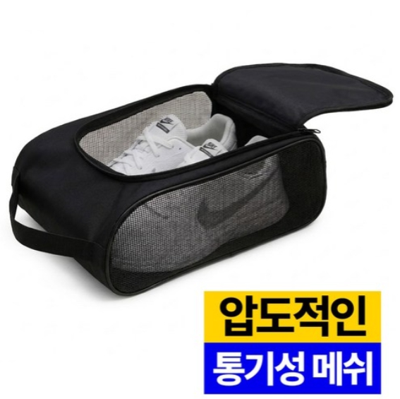 : [가성비 추천] 제롯 메쉬 경량 골프 헬스 운동 신발주머니 내돈내산 후기 및 장단점 정리