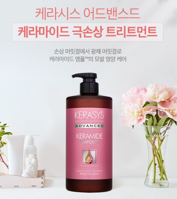 케라시스 케라마이드 극손상 헤어트리트먼트 1L 대용량 미용실 헤어팩 단백질 클리닉