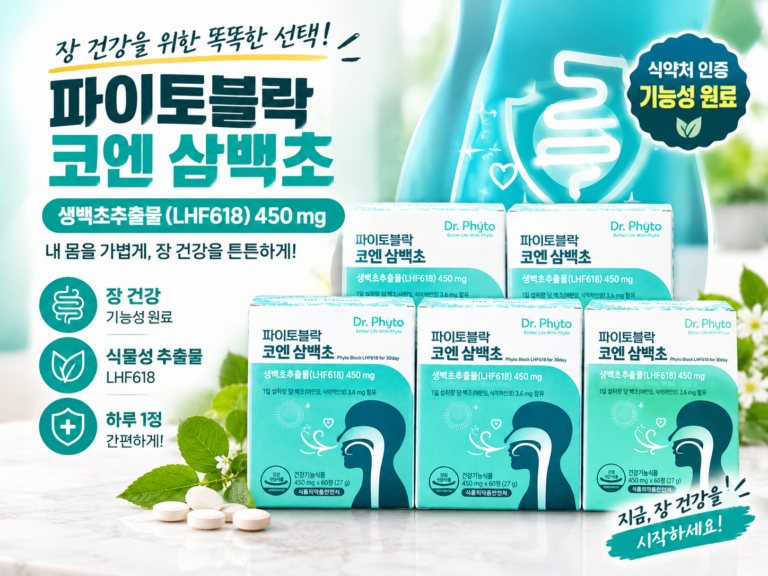 [홈쇼핑 대란 상품] 닥터파이토 파이토블락 코엔삼백초 삼백초추출물 LHF618 미퀠리아닌 함유 콧물 코막힘 재채기 코면역 케어 GMP 인증 4박스, 60정