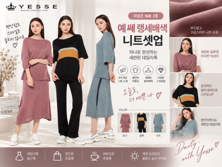 마르조 예쎄 2종 랑세배색니트셋업 여성 가을 간절기 상하의 투피스 세트 추천