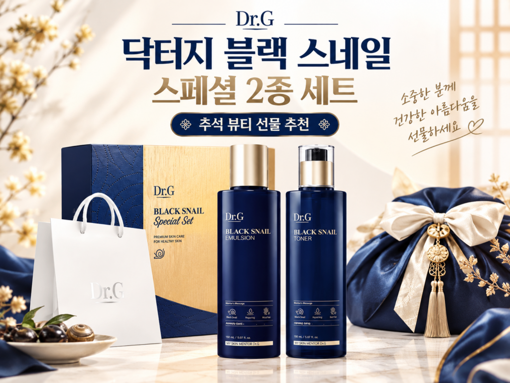 [닥터지 블랙 스네일 토너 150ml + 에멀전 150ml 스페셜 2종 세트] 부모님 선물 추천, 내돈내산 4년 찐후기 및 성분·최저가 총정리 제품 이미지