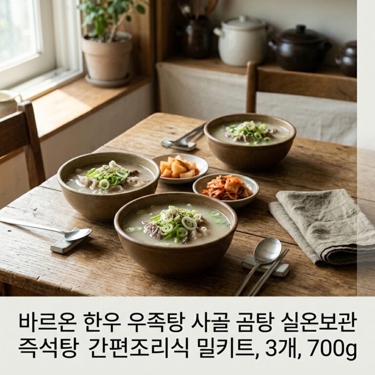 GAPS 식단 하면서 먹어봤는데, 장누수 관리에도 좋더라구요｜바르온 한우 우족탕